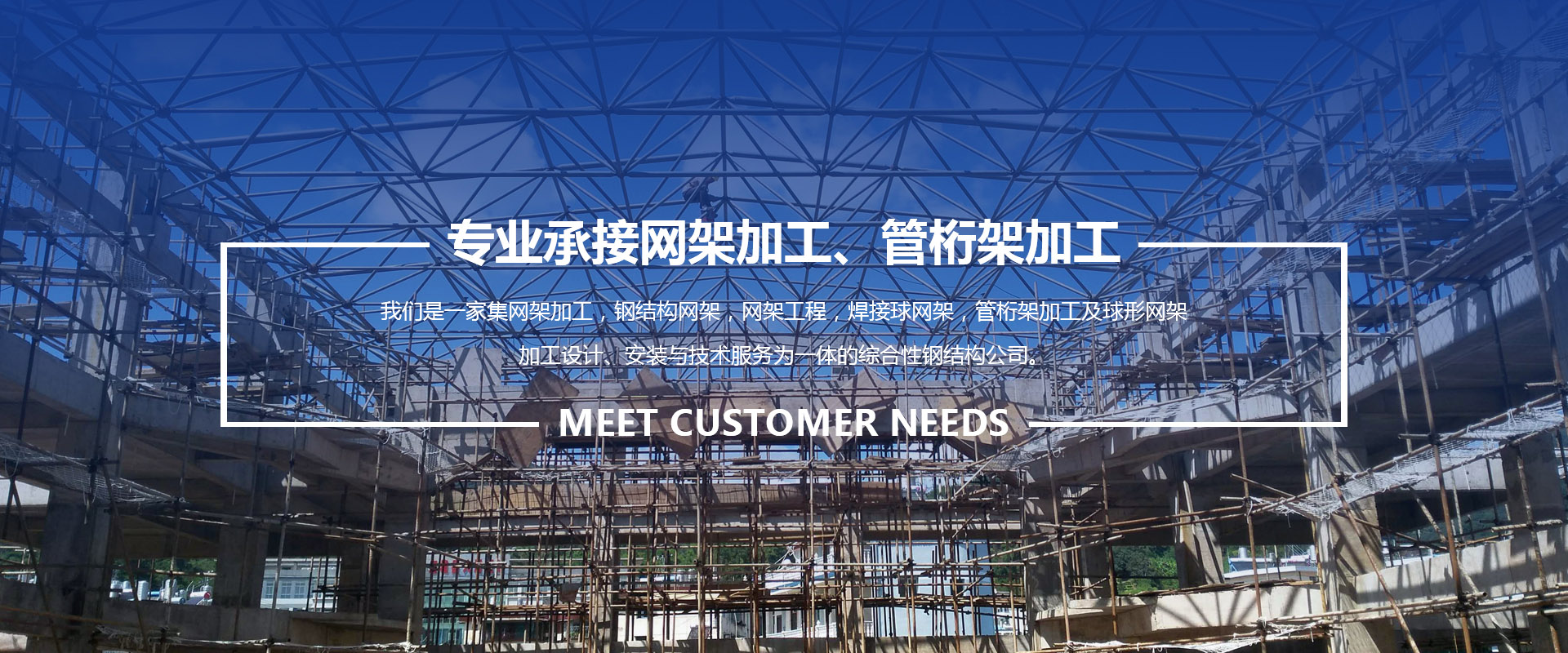 句容承接网架加工、管桁架加工
